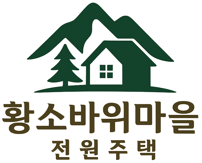 파주 타운하우스